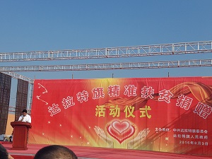 精準扶貧、精準脫貧